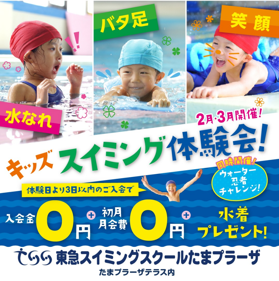 近日開催！【春の短期教室】のお知らせ♪