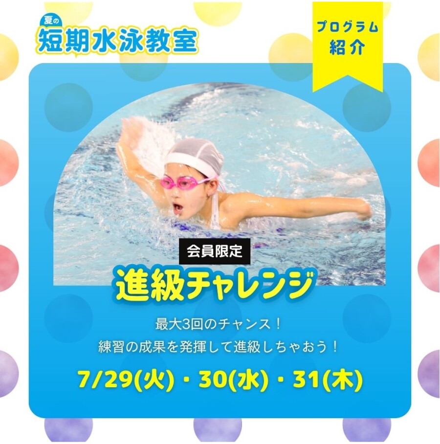3日間毎日テストの実施！【会員限定レッスン】のお知らせ♬