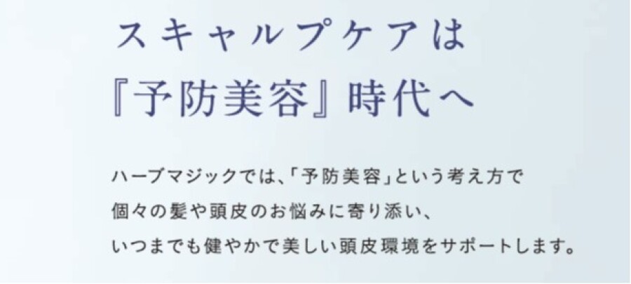 [予防美容]ホームケア商品