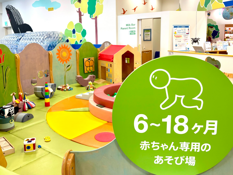 【８月27日(木)開催】ベビーイベント　キドキドでおもいっきりはいはい！