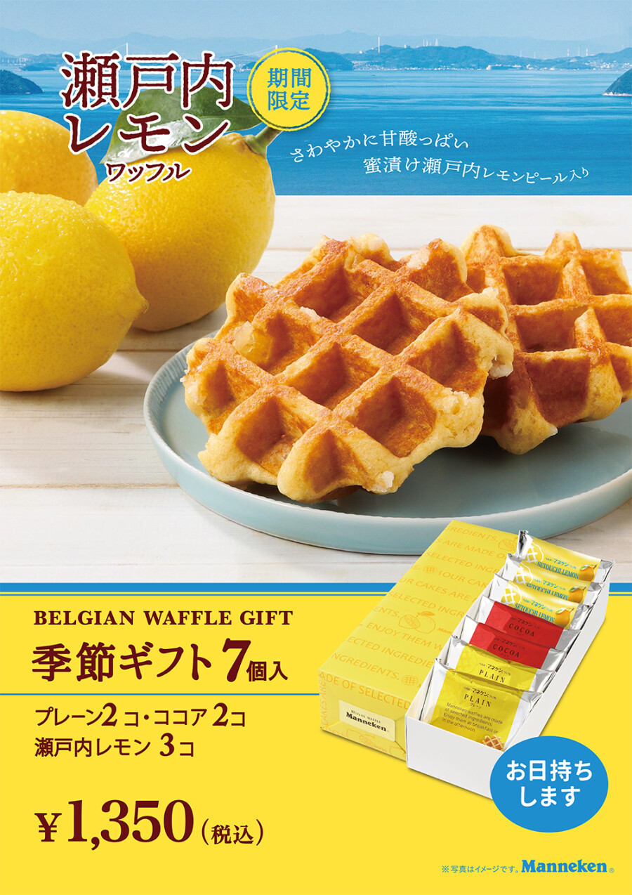 夏限定ギフト
