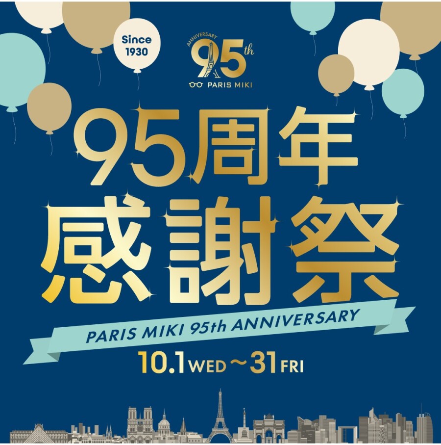 パリミキ95周年感謝祭開催!