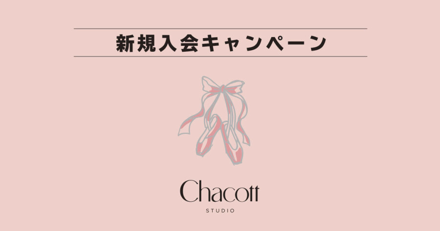 未経験でも大丈夫？大人からはじめるバレエ体験レポート