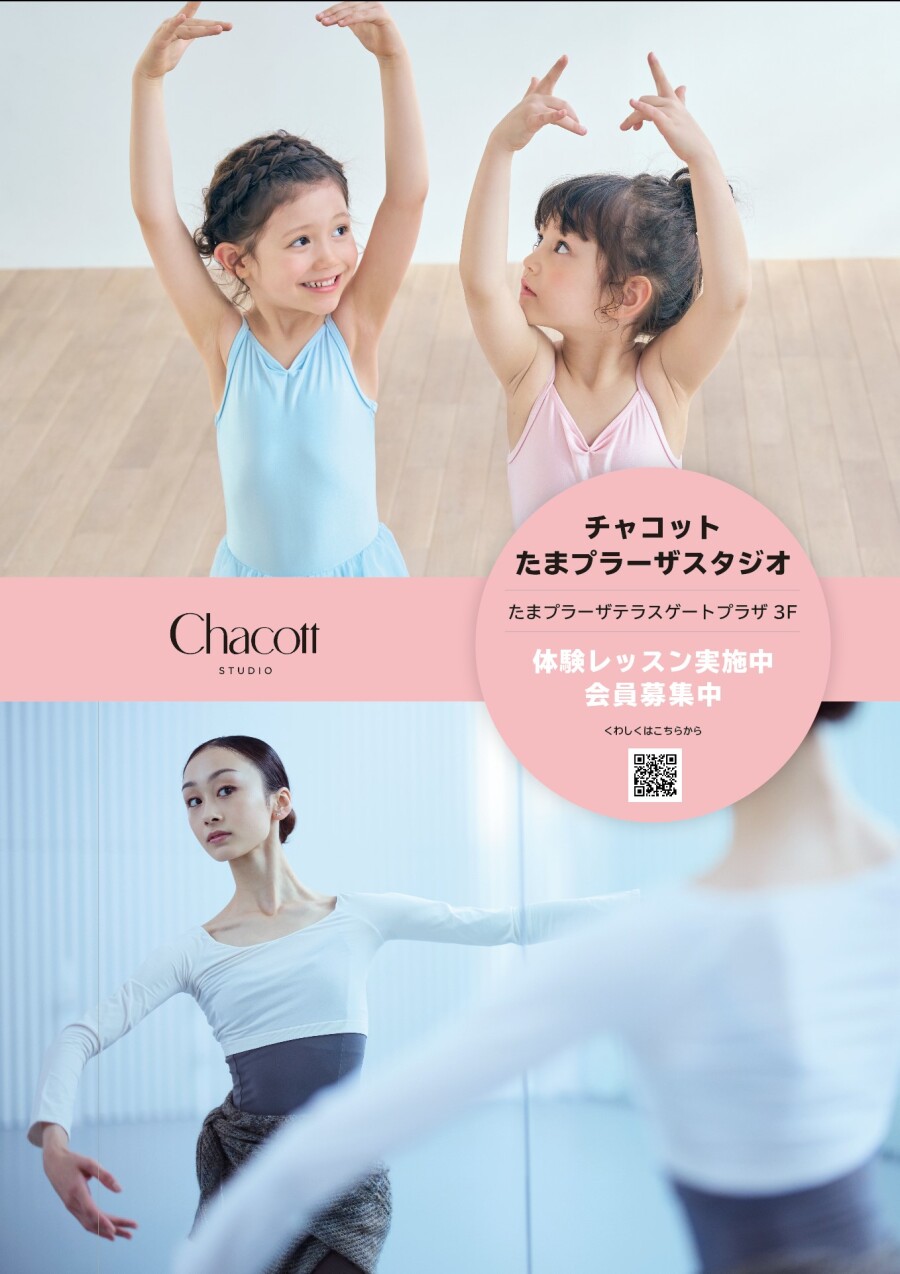 いよいよ4月より子どもクラス体験レッスンスタート