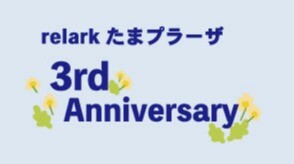 ★3rd anniversary★　平日1日利用プラン 特別優待料金