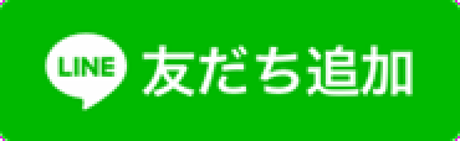 LINE お友だち新規追加で1日利用半額クーポンプレゼント