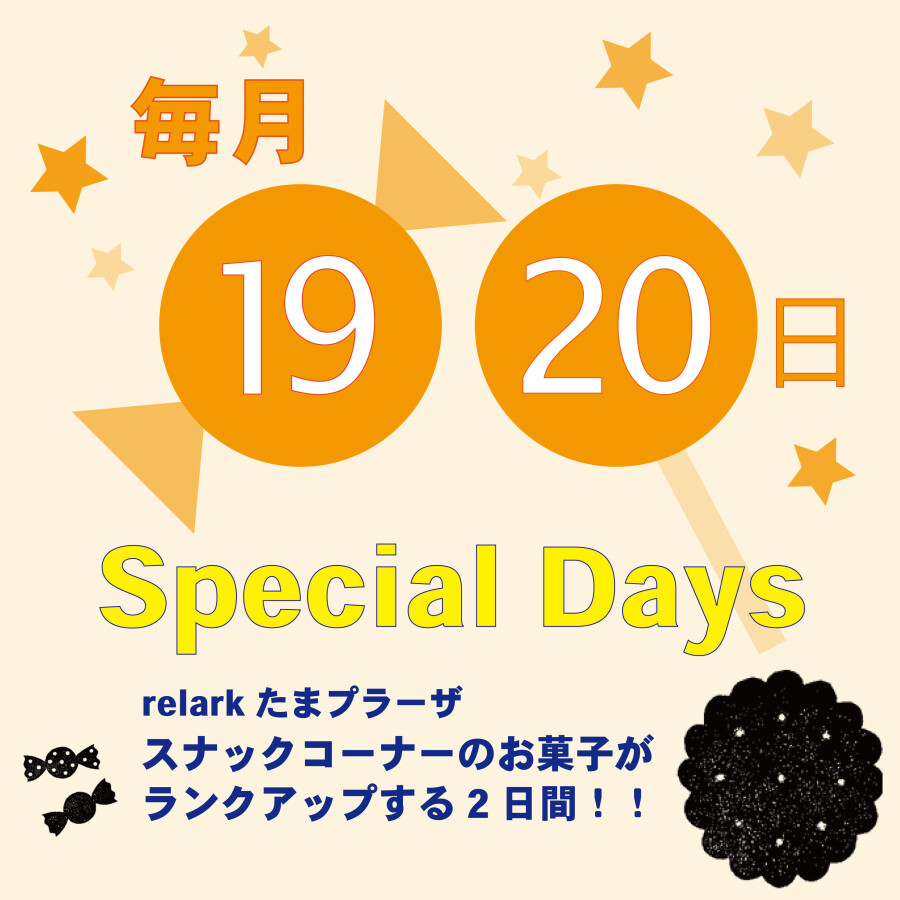 【本日開催】4/19（土）～20（日）　relark たまプラーザ　Special Days 開催！！　