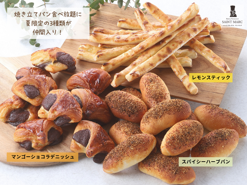 期間限定パンのお知らせ★