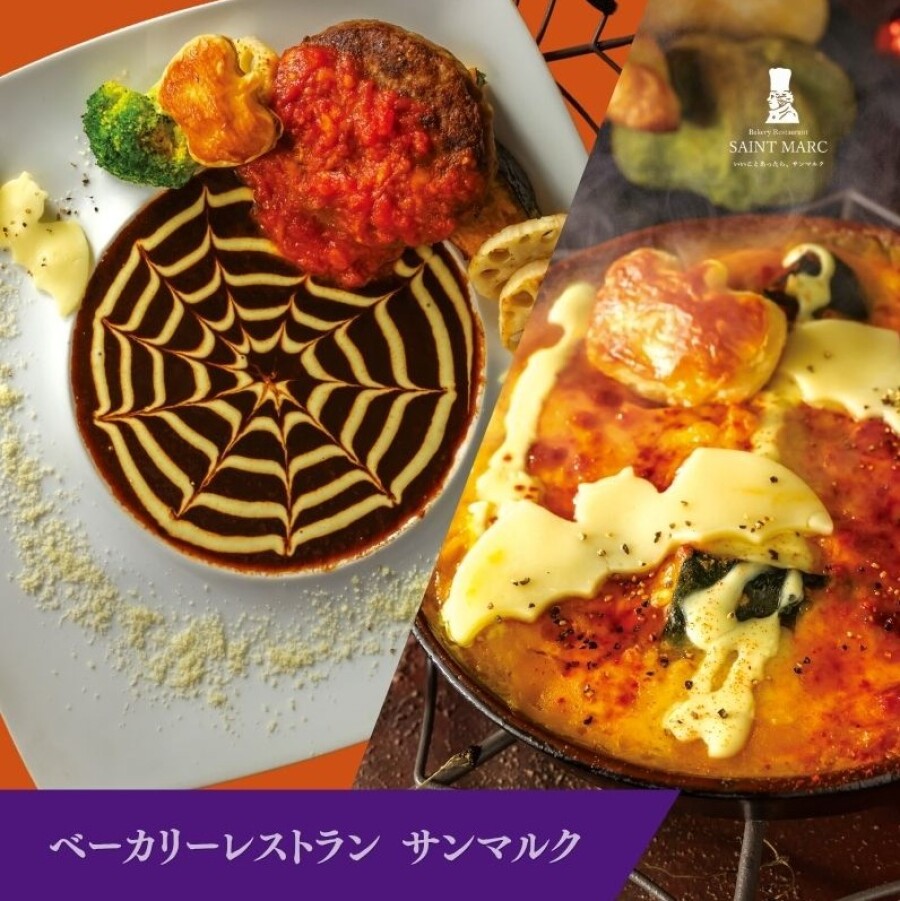 サンマルクでHappy Halloween！ 