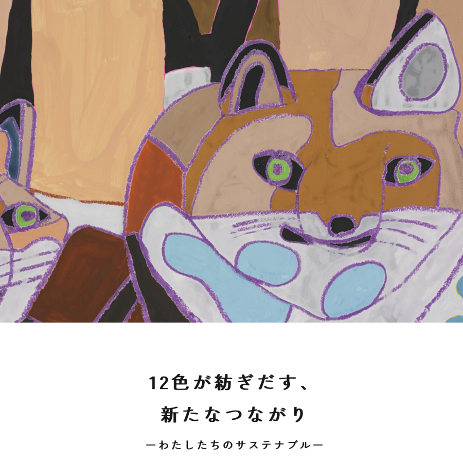 YAMADAYA×Shin コラボ商品発売🎨