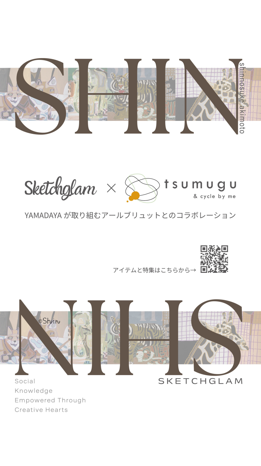 YAMADAYA×Shin コラボ商品発売🎨