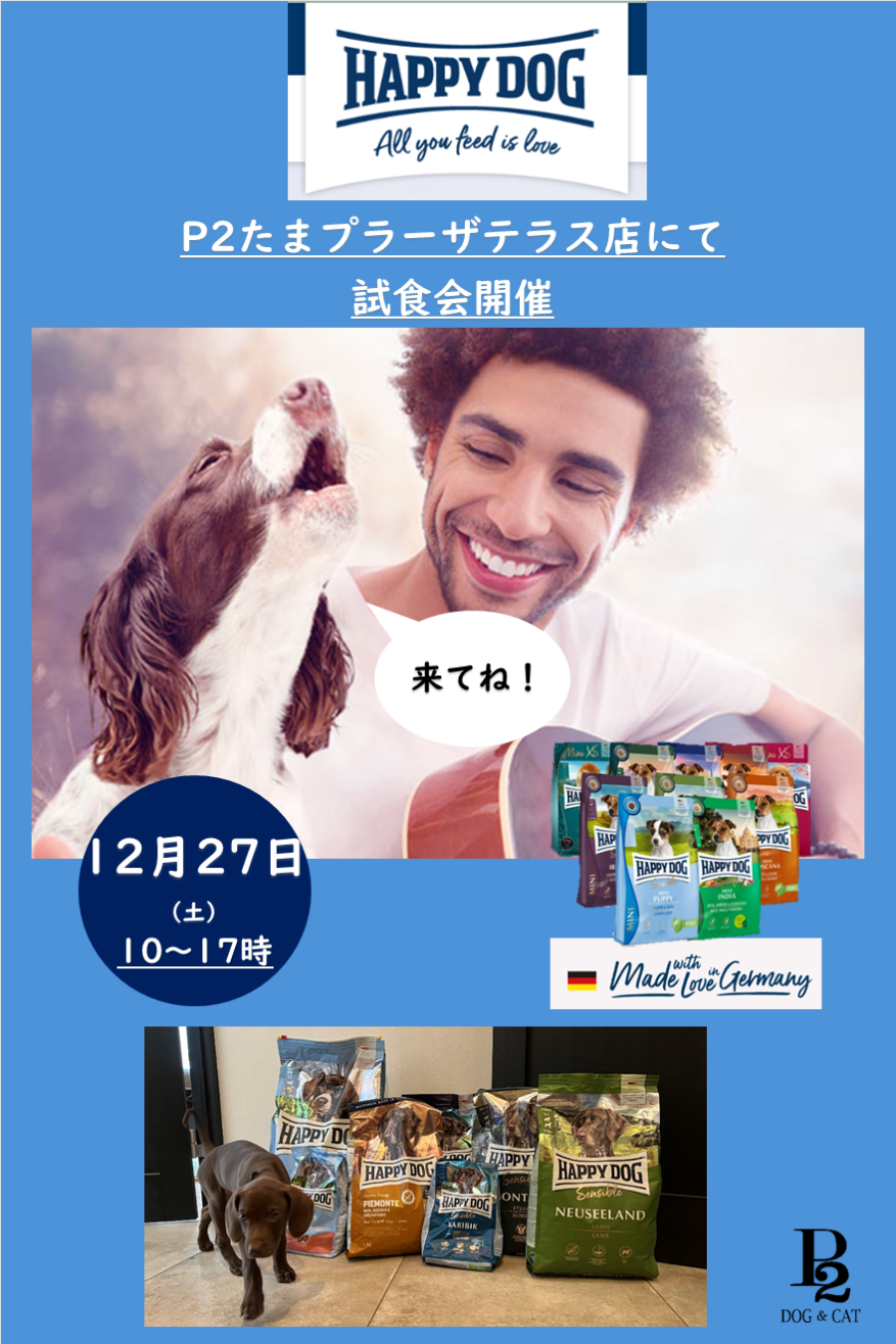 12/27はP2DOG&CATへ♬