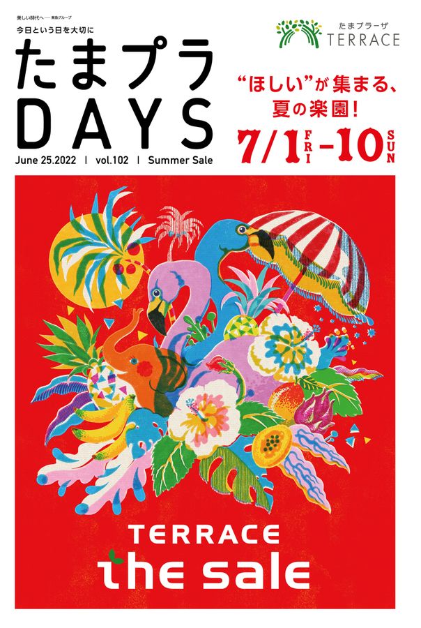 たまプラDAYS vol.102 Summer Sale